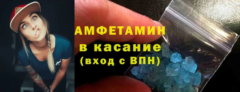 Amphetamine Розовый Балтийск