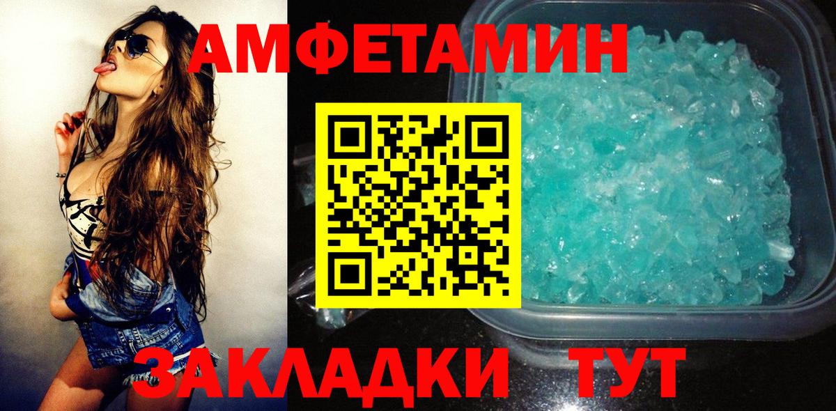 Балтийск  Amphetamine Premium  Amphetamine  Вход с VPN 