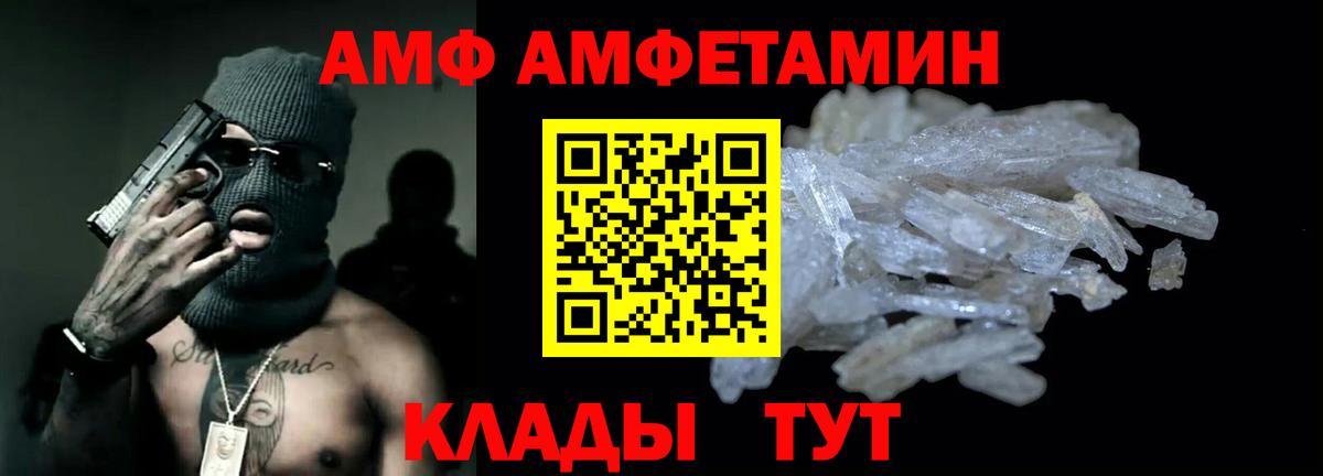 АМФЕТАМИН 97% Балтийск