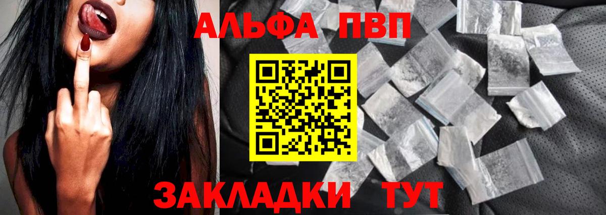 А ПВП кристаллы  Alpha-PVP СК  Вход с VPN  Балтийск  A-PVP СК 
