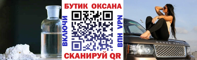 omg маркетплейс  Балтийск  Бутират бутик 