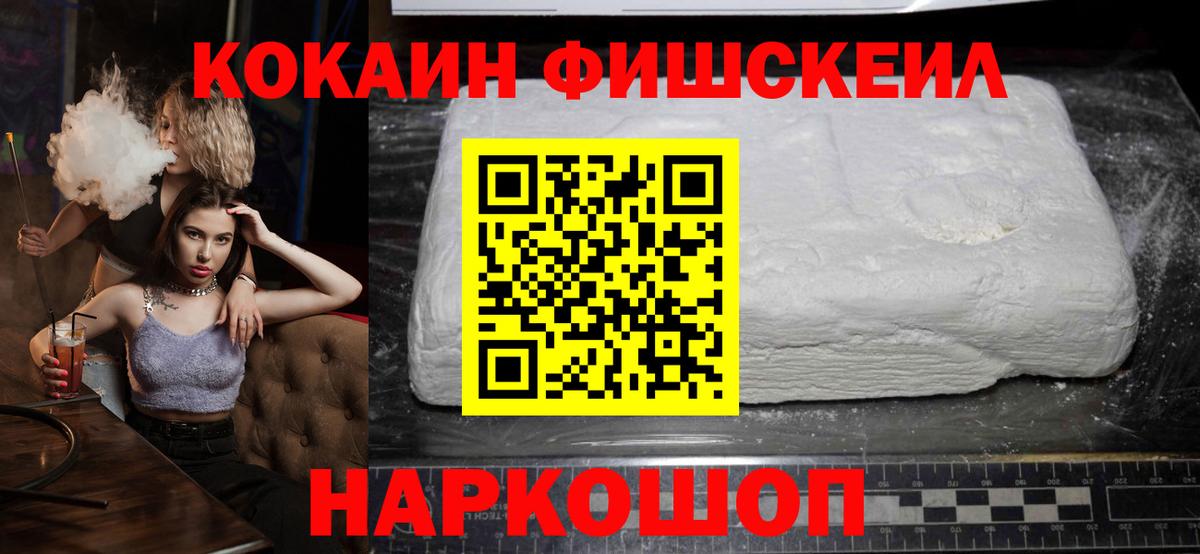 Балтийск  КОКАИН 98%  Вход с VPN  Кокаин  КОКАИН VHQ 