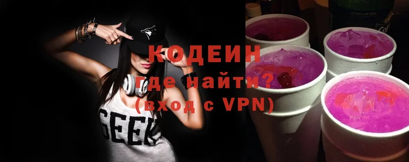 Кодеин Purple Drank  наркотики  KRAKEN как зайти  Балтийск 