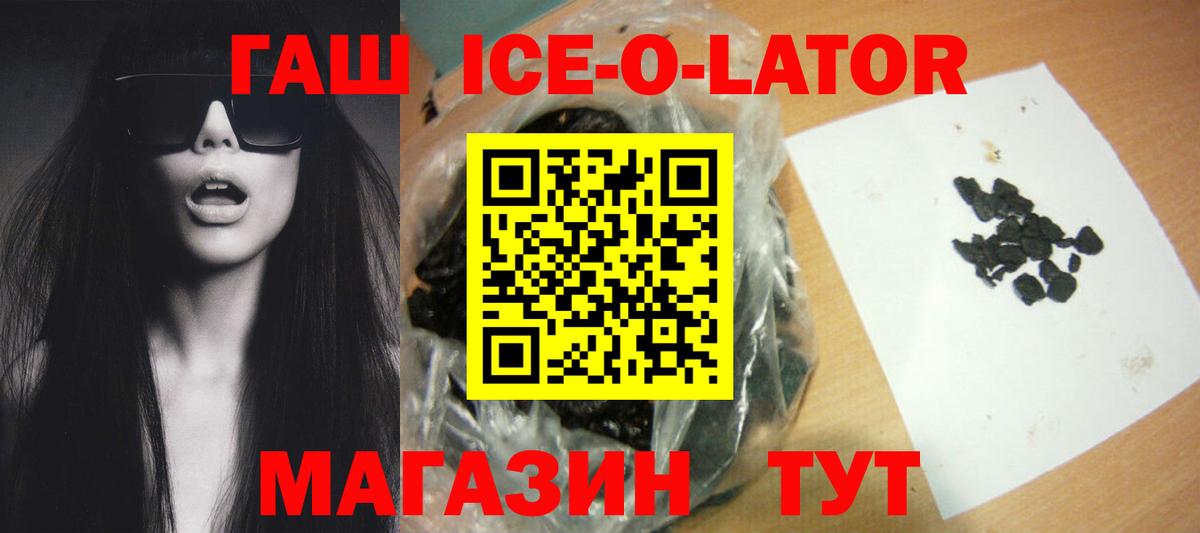 Гашиш Изолятор  Вход с VPN  ГАШИШ убойный  где можно купить   Балтийск 
