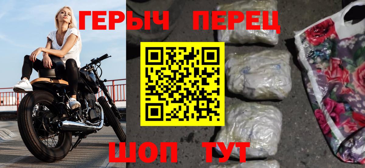 ГЕРОИН Heroin Балтийск