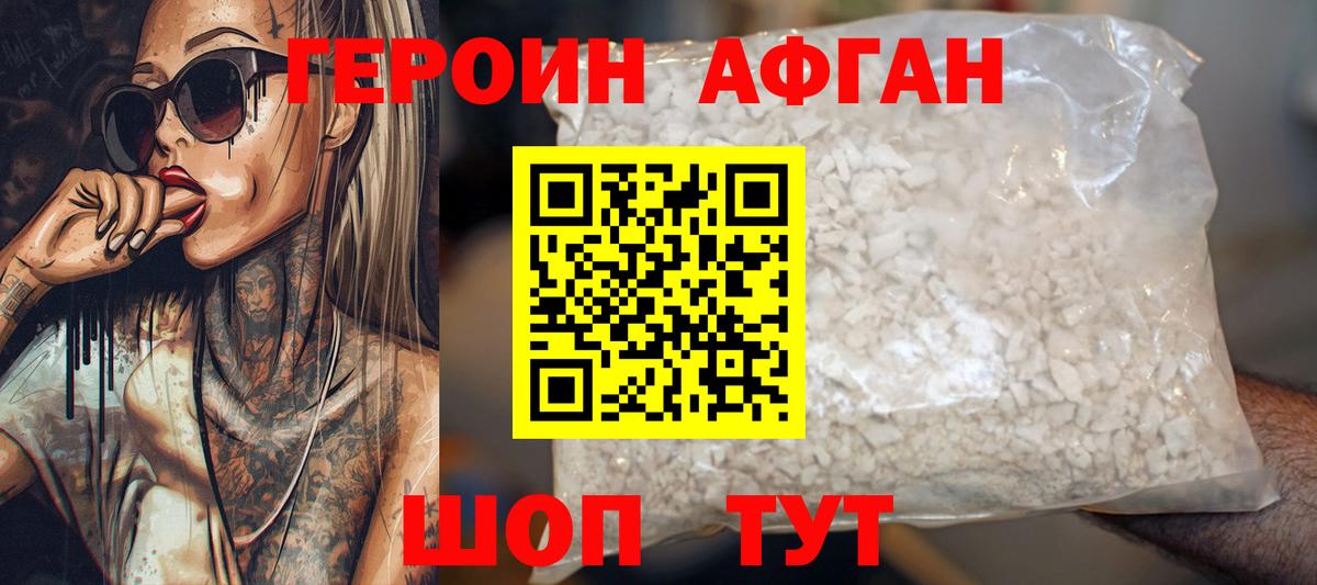 Балтийск  ГЕРОИН VHQ  ГЕРОИН  Вход с VPN 