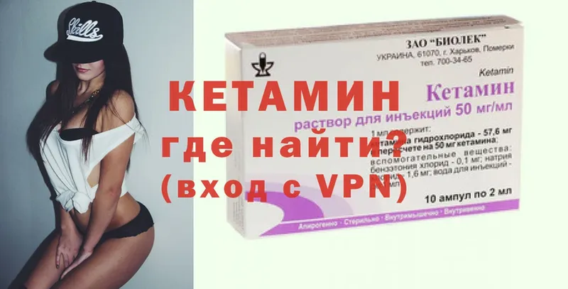 Кетамин ketamine  Балтийск 