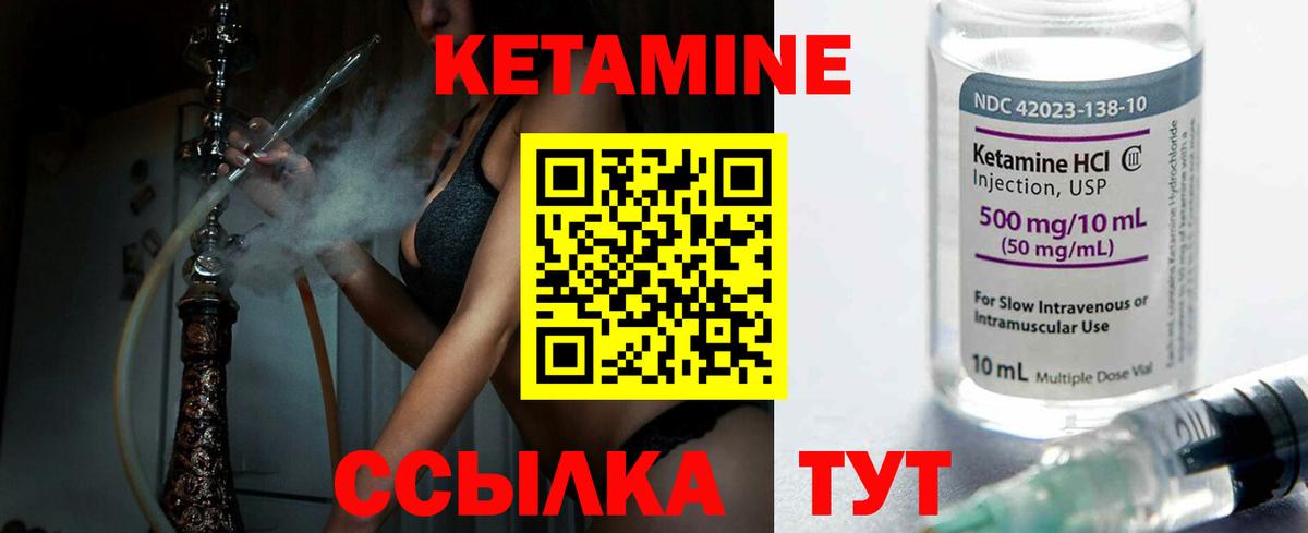 Кетамин ketamine  Вход с VPN  Балтийск  Кетамин ketamine 