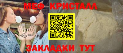 таблы Гусиноозёрск