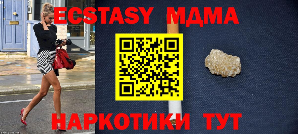 МДМА молли  MDMA кристаллы  Балтийск  Вход с VPN 