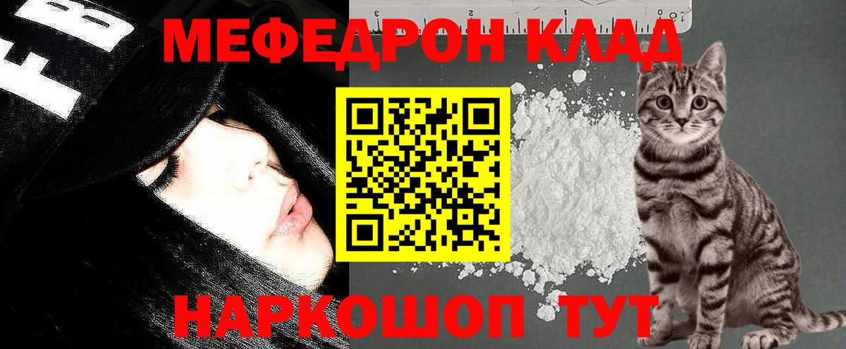 Мефедрон  МЯУ-МЯУ VHQ  Балтийск  Вход с VPN  Меф mephedrone 