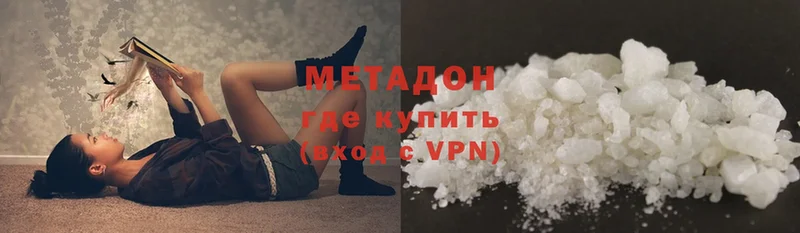 где найти наркотики  hydra tor  МЕТАДОН VHQ  Балтийск 