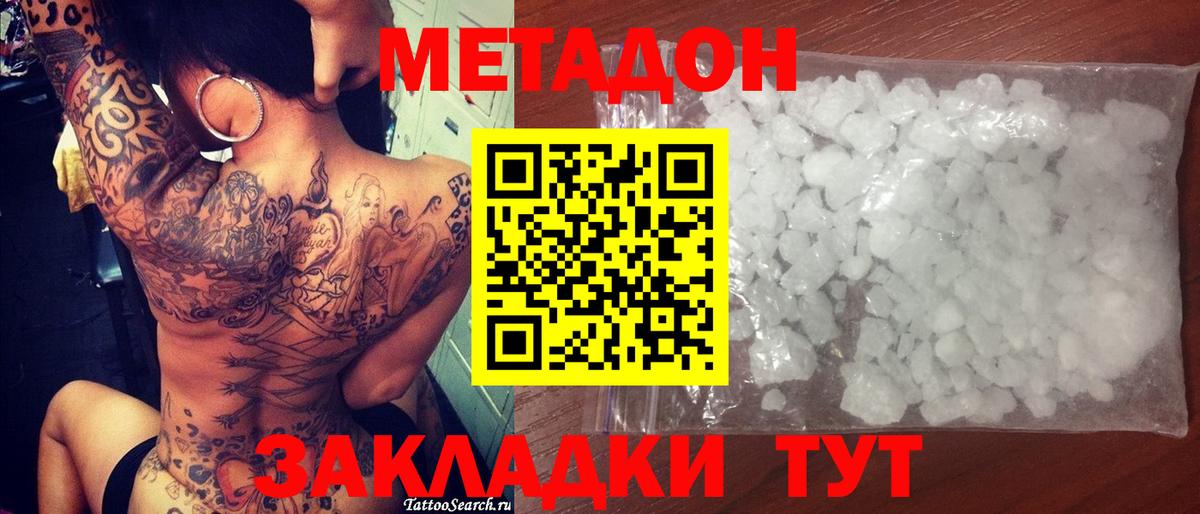 Балтийск  Метадон мёд  Метадон мёд  Вход с VPN 
