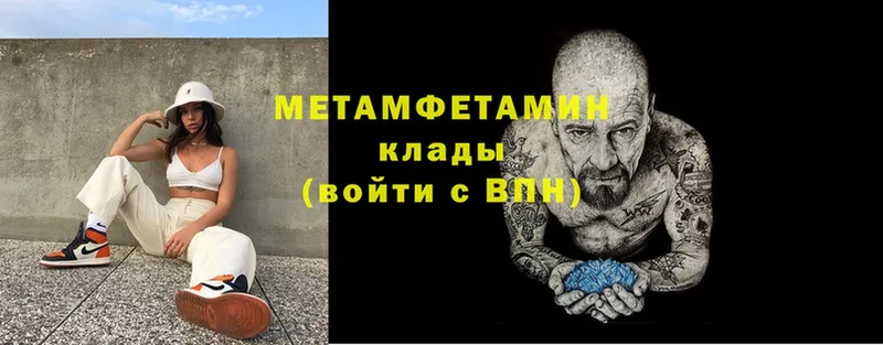 Метамфетамин винт  купить   Балтийск 