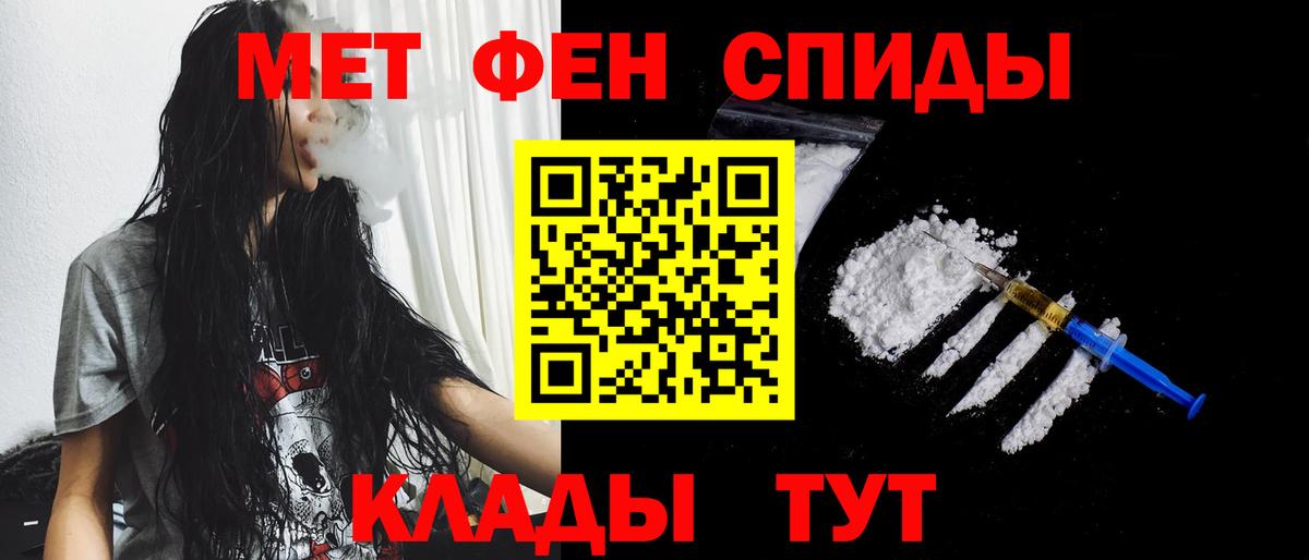 Первитин мет Балтийск