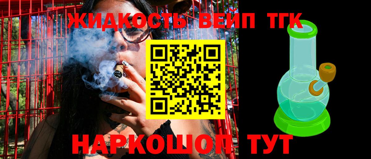Дистиллят ТГК концентрат Балтийск