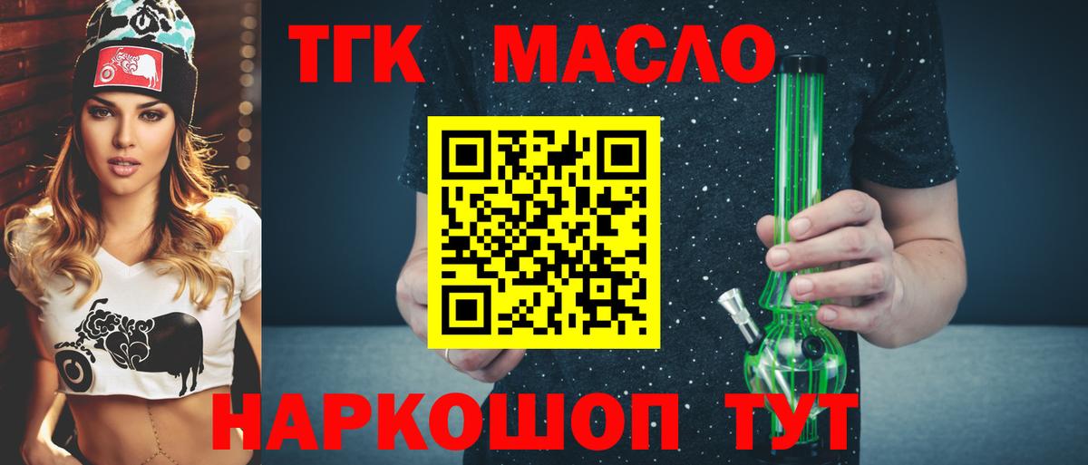 Меф   КОКАИН  Канабис  Балтийск  ГАШИШ  Вход с VPN 